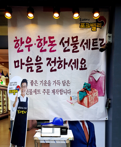 포크밸리미트마켓 이미지