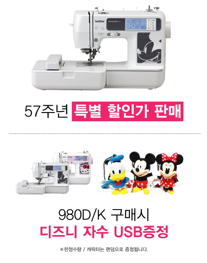 한국부라더미싱 이미지