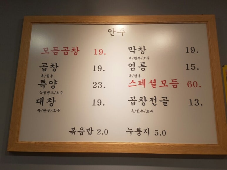 깡장양곱창 이미지