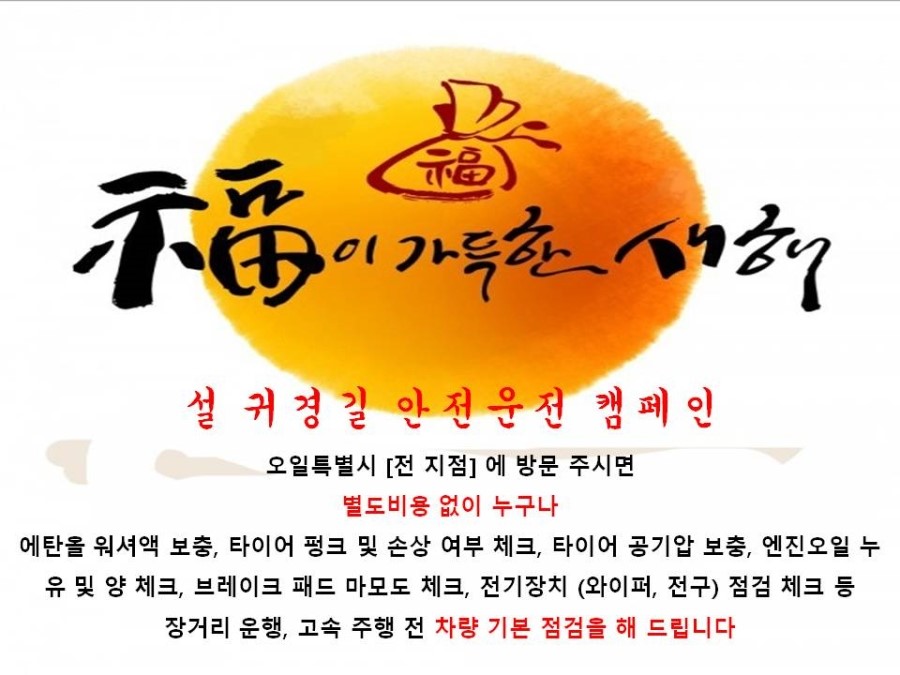 오일특별시 이미지