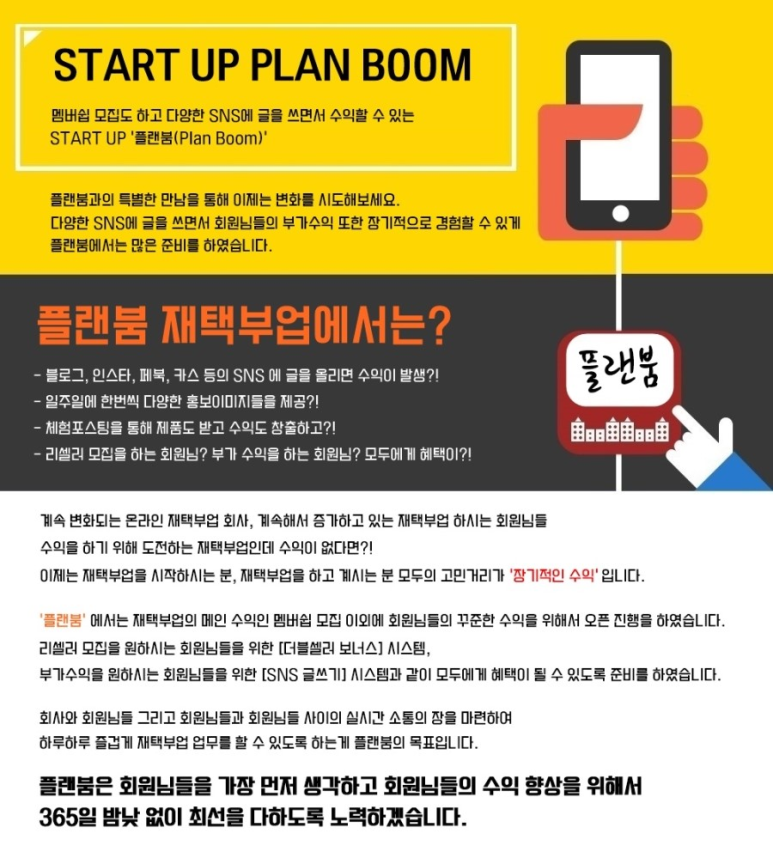 원플랜 이미지