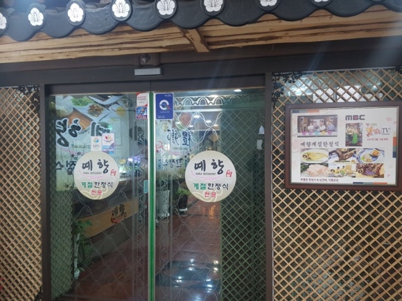 예향인테리어 이미지