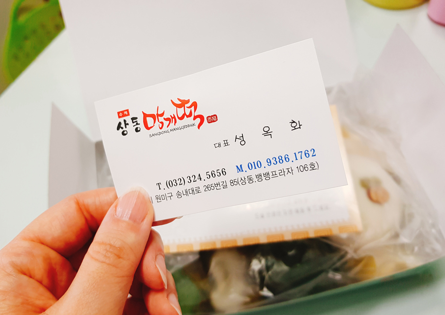 상동망개떡 이미지