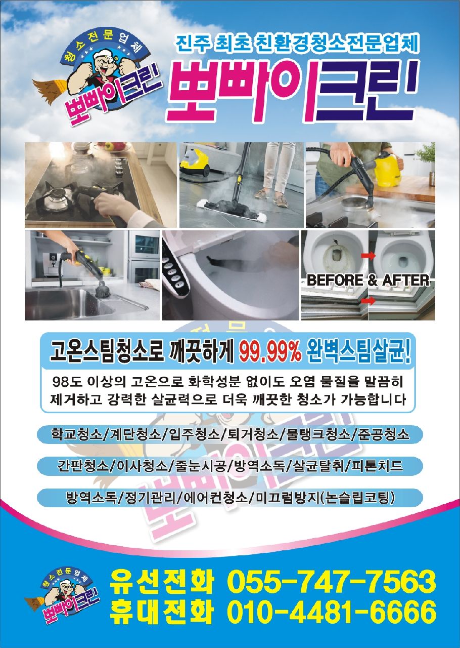 뽀빠이크린 이미지
