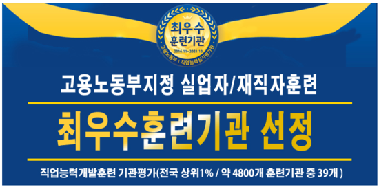 한국능력개발직업전문학교 이미지