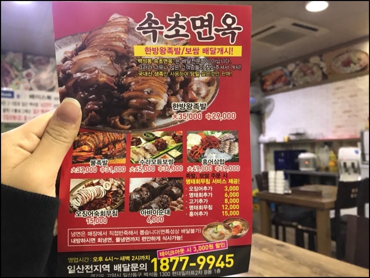 속초홍어 이미지