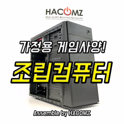 하컴즈 이미지