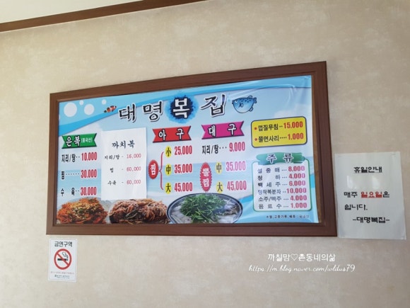 웅촌대명복집 이미지