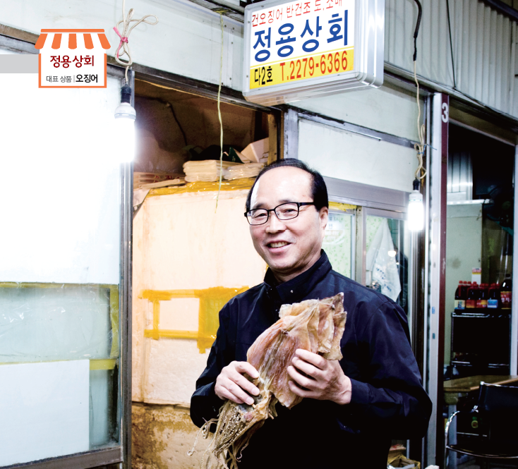 정용상회 이미지