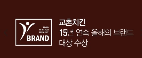 교촌치킨화곡 이미지