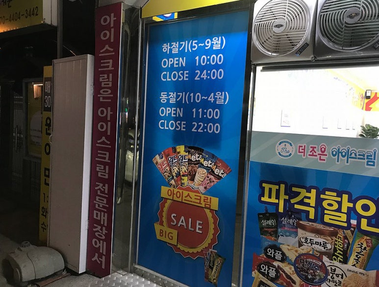 더조은아이스크림 이미지