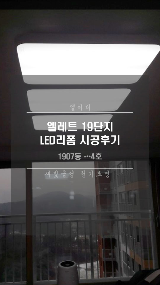 금성조명전기 이미지