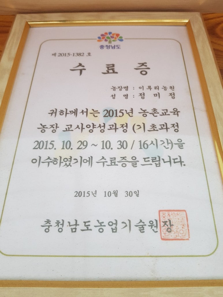 이루리농장 이미지