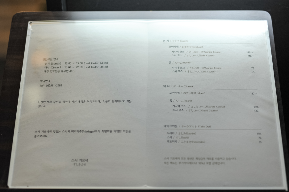 스시기요세 이미지