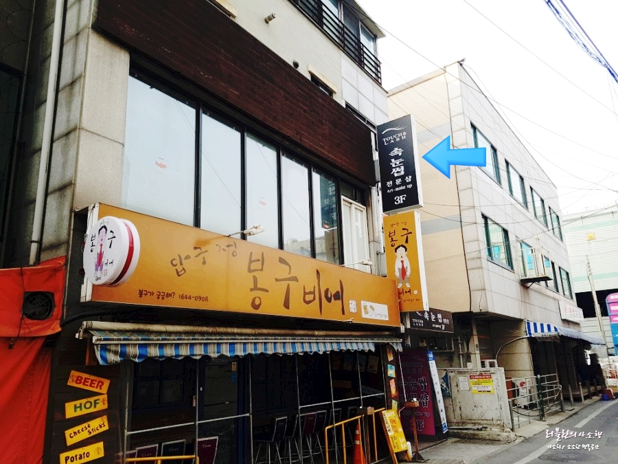 터치앤래쉬 이미지