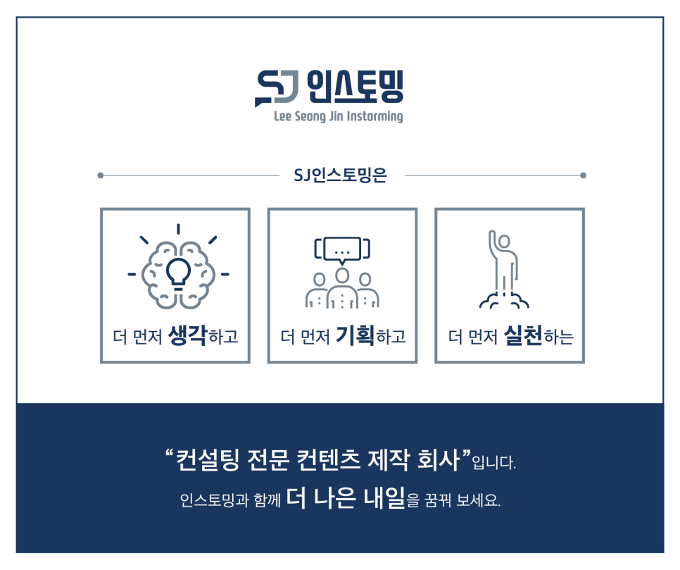 브랜드스토밍 이미지