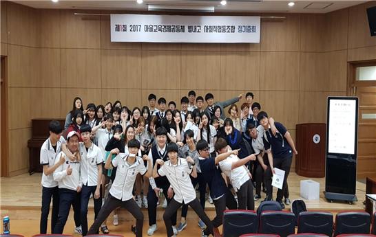 마을교육경제공동체별내고사회적협동조합 이미지
