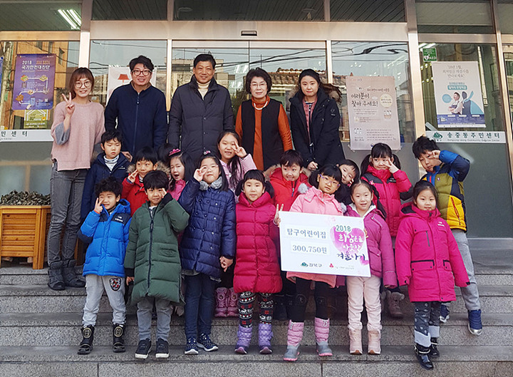구립송중동어린이집 이미지