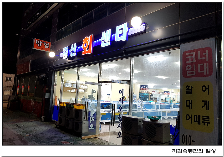 남해활어회 이미지