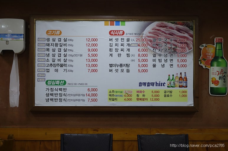삼순이삼겹살 이미지