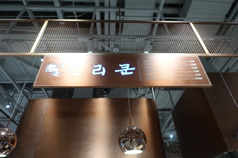 도리쿤 이미지