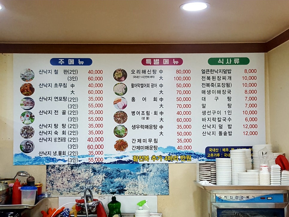 해왕낙지 이미지