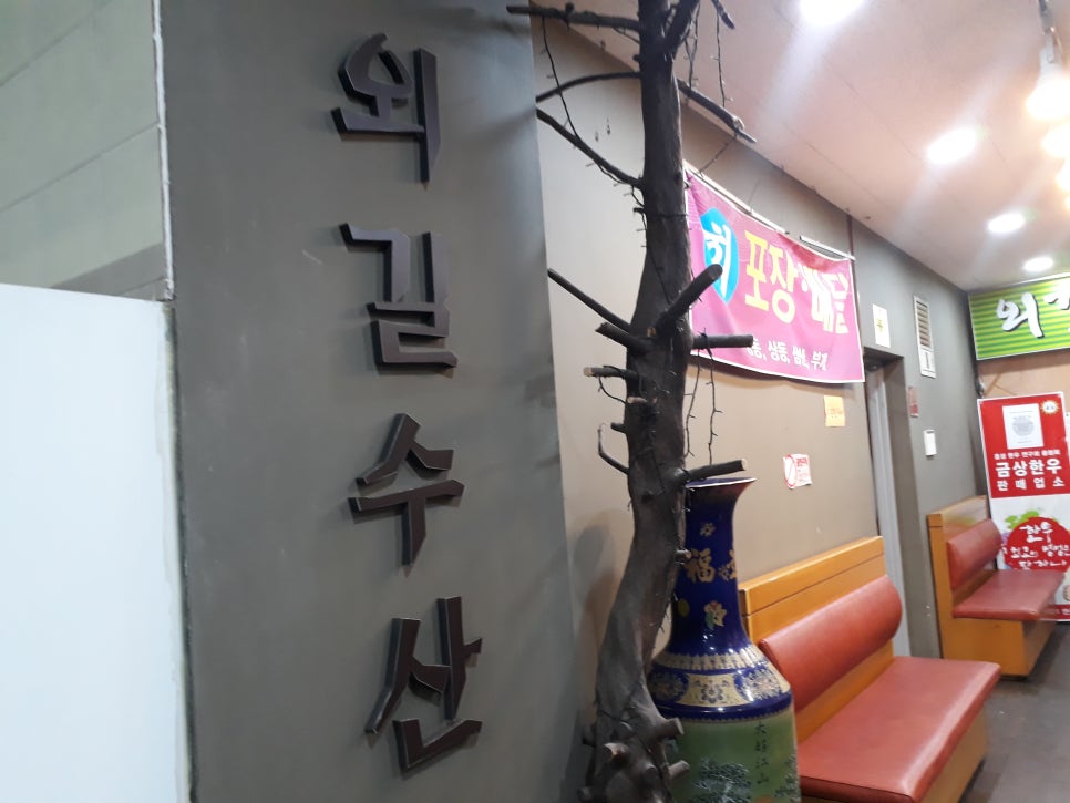 외길수산 이미지