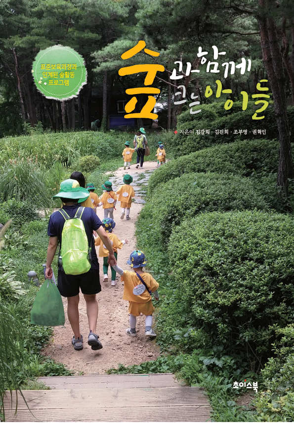 숲과함께 이미지