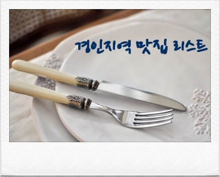 늘봄뼈해장국 이미지