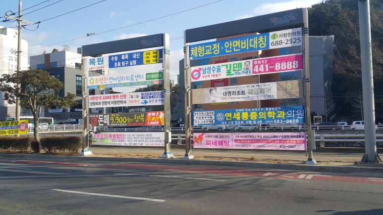 거제도 광고,간판,현수막,도장 이미지