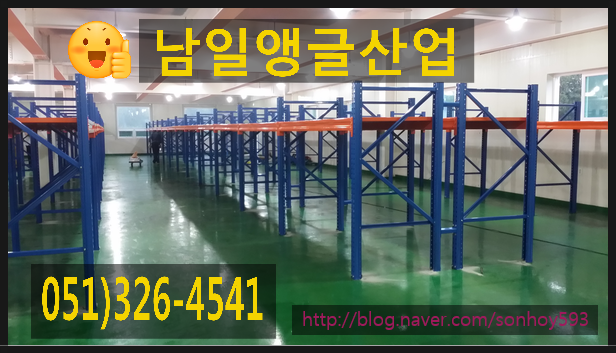 경남파렛트 이미지