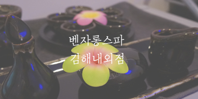 올리아 테라피 이미지