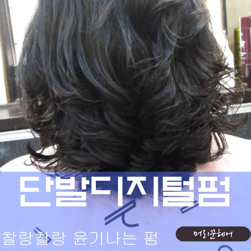 머리꾼미용실 이미지