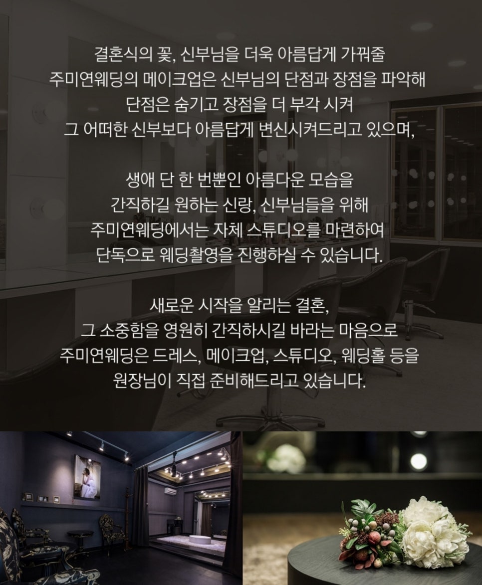 정성웨딩컴퍼니 이미지