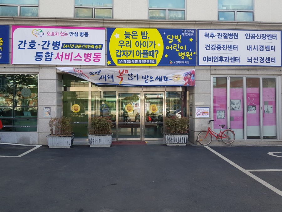 연세365산부인과의원 이미지