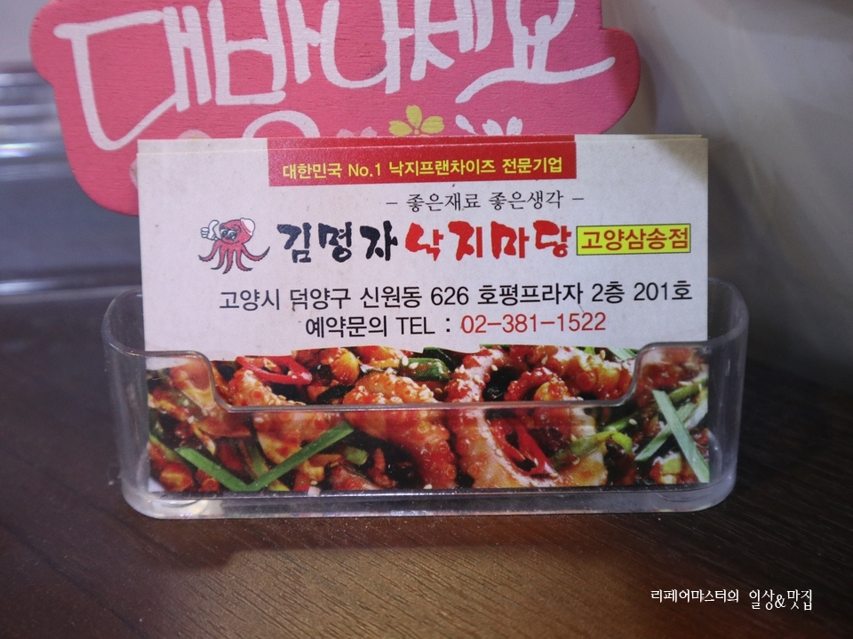 기대만족고양삼송 이미지