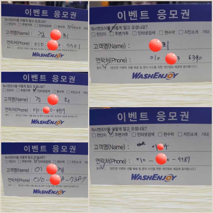 워시엔조이인천청라2동점 이미지