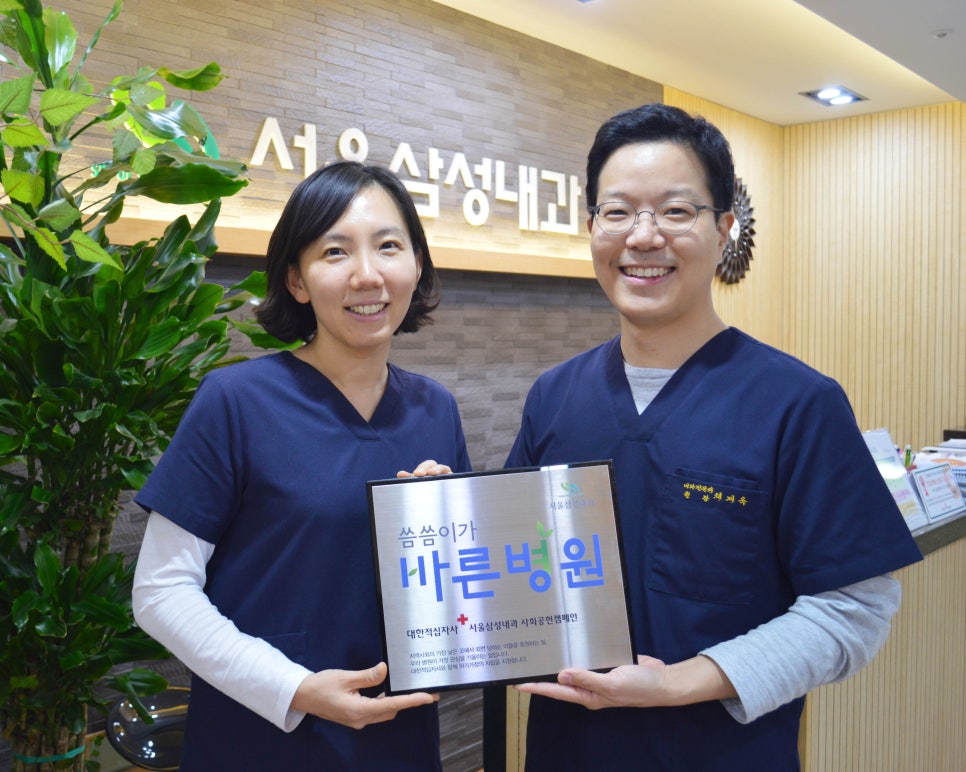서울삼성내과 이미지