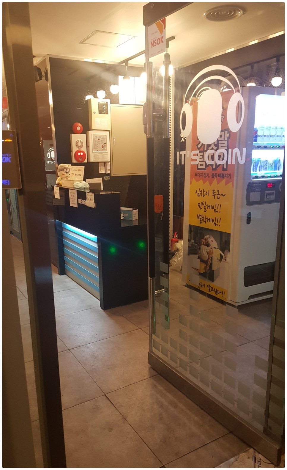 잇츠코인노래연습장 이미지