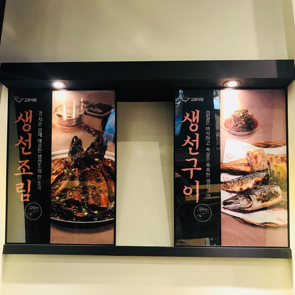 고래식당 이미지