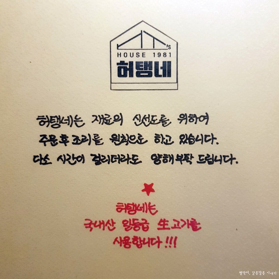 허탱네 이미지