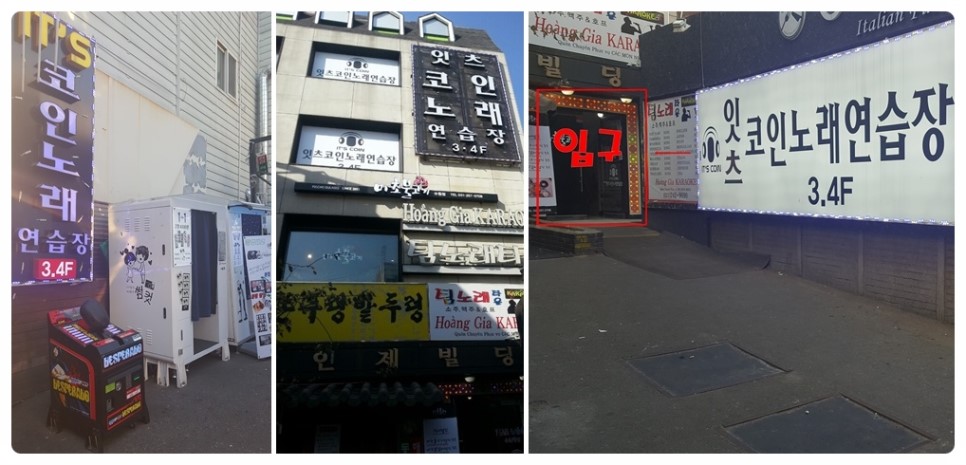 잇츠코인노래연습장 이미지
