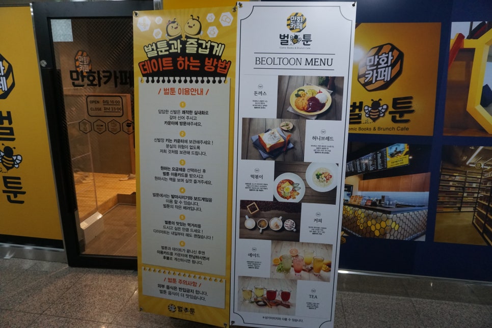 벌툰동탄2 이미지