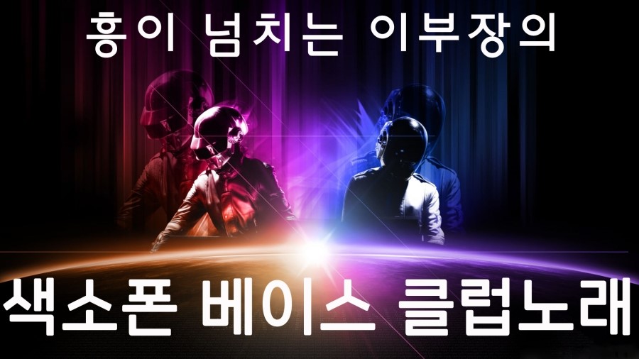 지중해노래클럽 이미지