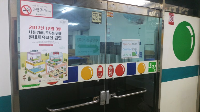 가람당구장 이미지