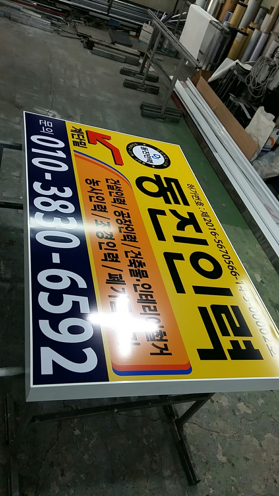 동진인력 이미지