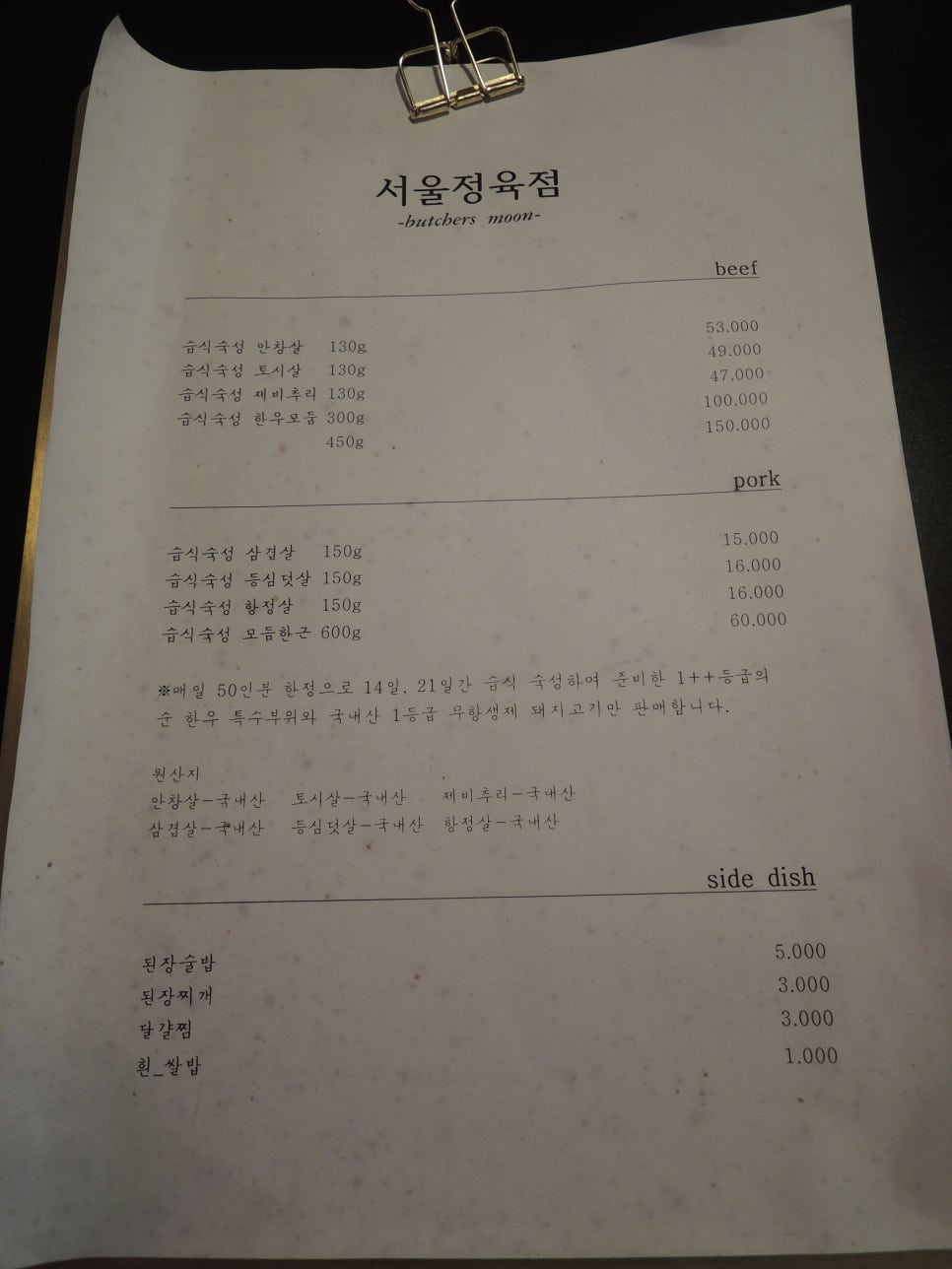 서울정육점 이미지
