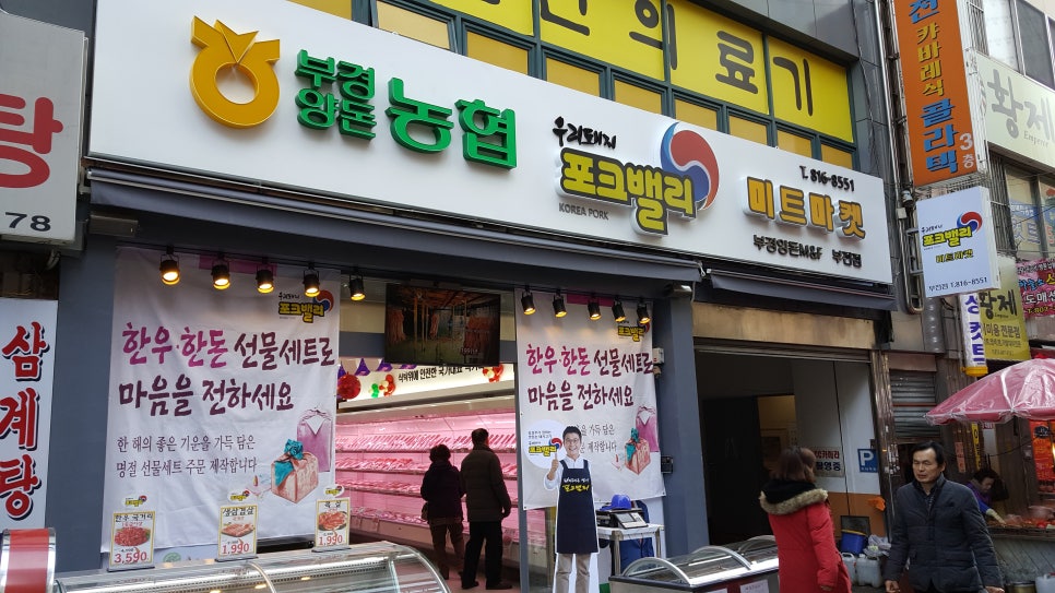 포크밸리미트마켓 이미지