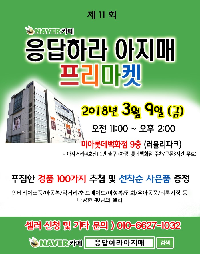 더 행복 마켓 이미지