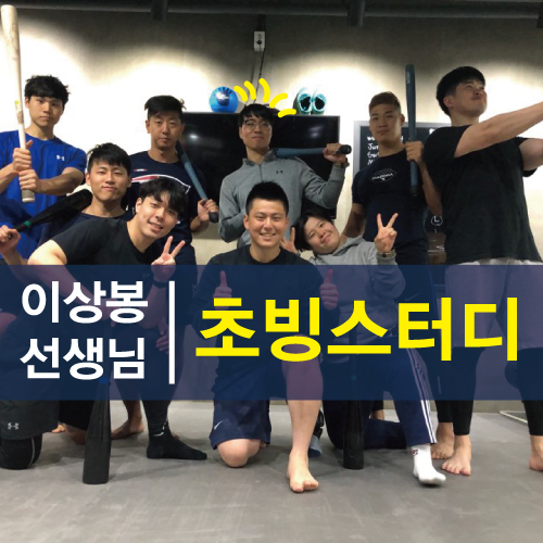 함께선수&퍼스널트레이닝 이미지
